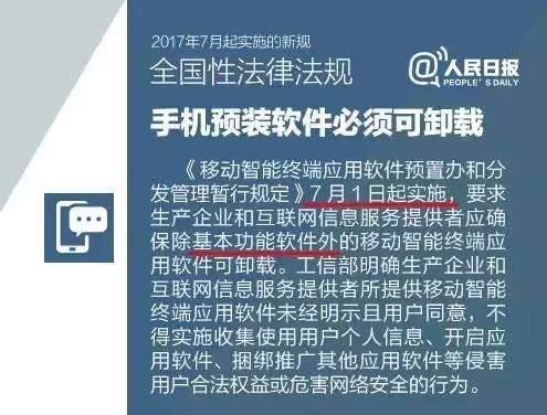 快(kuai)打(da)開手(shou)機看看 那些曾(zeng)刪不掉(diao)的預裝應用終(zhong)於(yu)可以卸(xie)載了