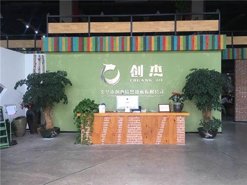 金華(hua)網站建設(she)領航者 創傑服(fu)務，鑄就(jiu)有(you)口皆碑(bei)的(de)互聯(lian)網信息(xi)服(fu)務