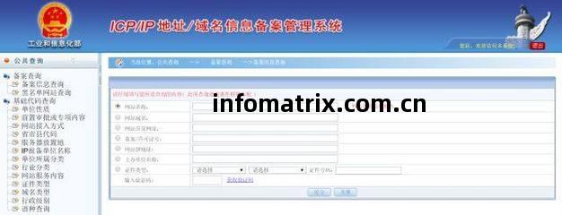 火眼金(jin)睛(jing) 如(ru)何(he)識(shi)別(bie)假(jia)冒政府網(wang)站(zhan)與(yu)互(hu)聯網(wang)信(xin)息服(fu)務(wu)